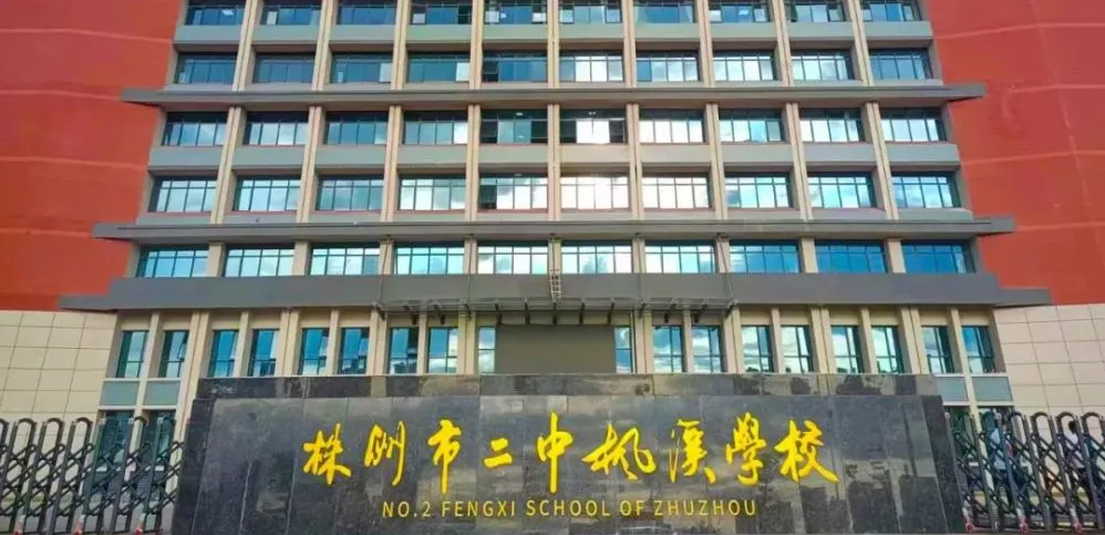 湖南株圳市二中枫溪学校智慧电子阅览室