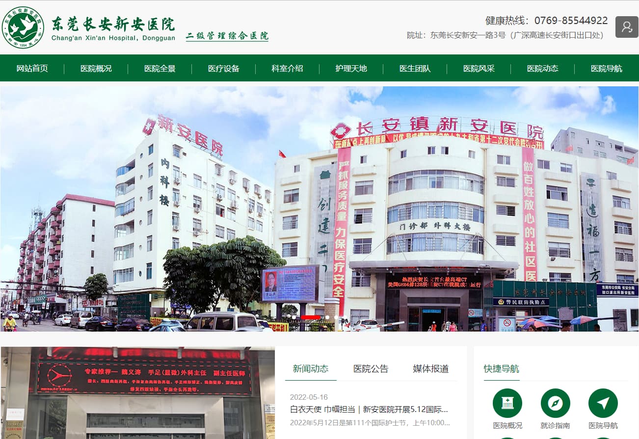 东莞新安医院图书馆数字信息化