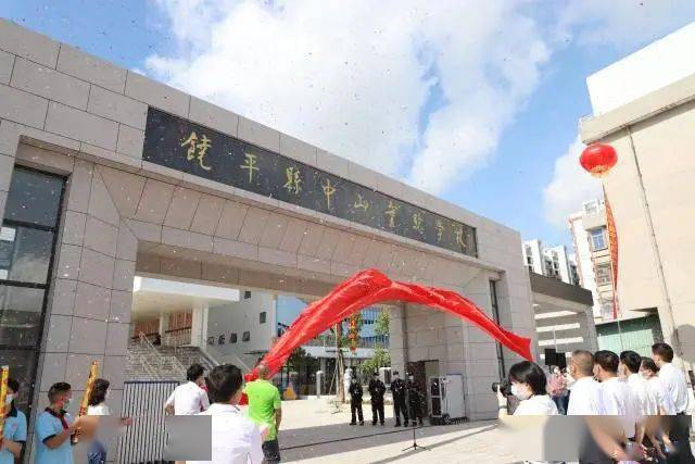 饶平中山实验学校智慧图书馆