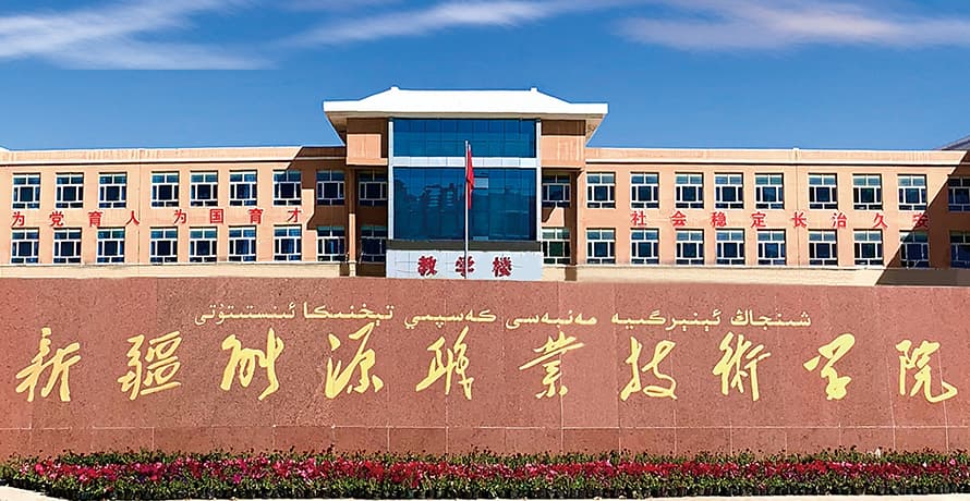 新疆某技术学院智慧电子阅览室