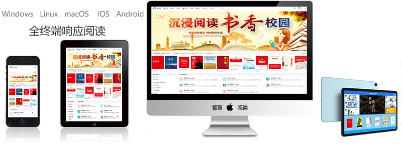 电子阅览室详情1.webp