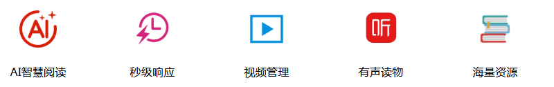 电子阅览室详情2.png
