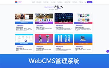 WebCMS网站管理系统